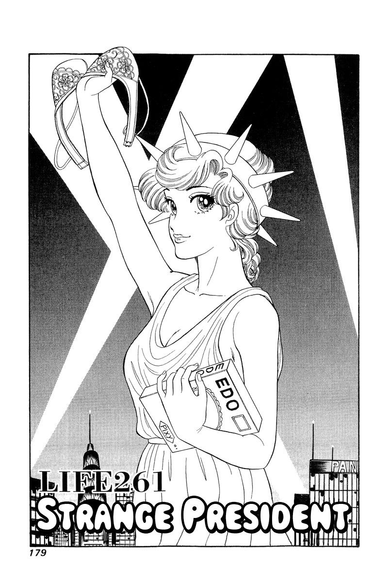 Amai Seikatsu - Vol.22 Chapter 261: Strand President