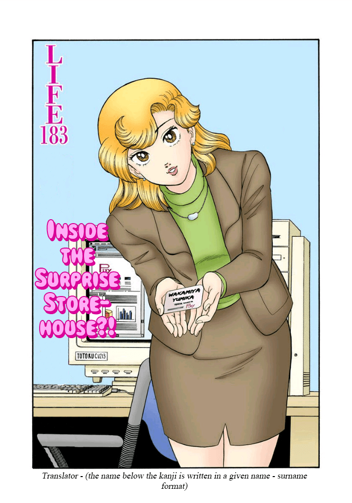 Amai Seikatsu - Vol.16 Chapter 183: Inside The Surprise Storehouse?!