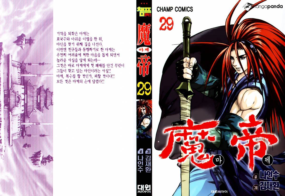 King Of Hell - Chapter 208