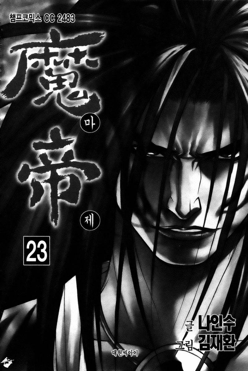 King Of Hell - Chapter 178