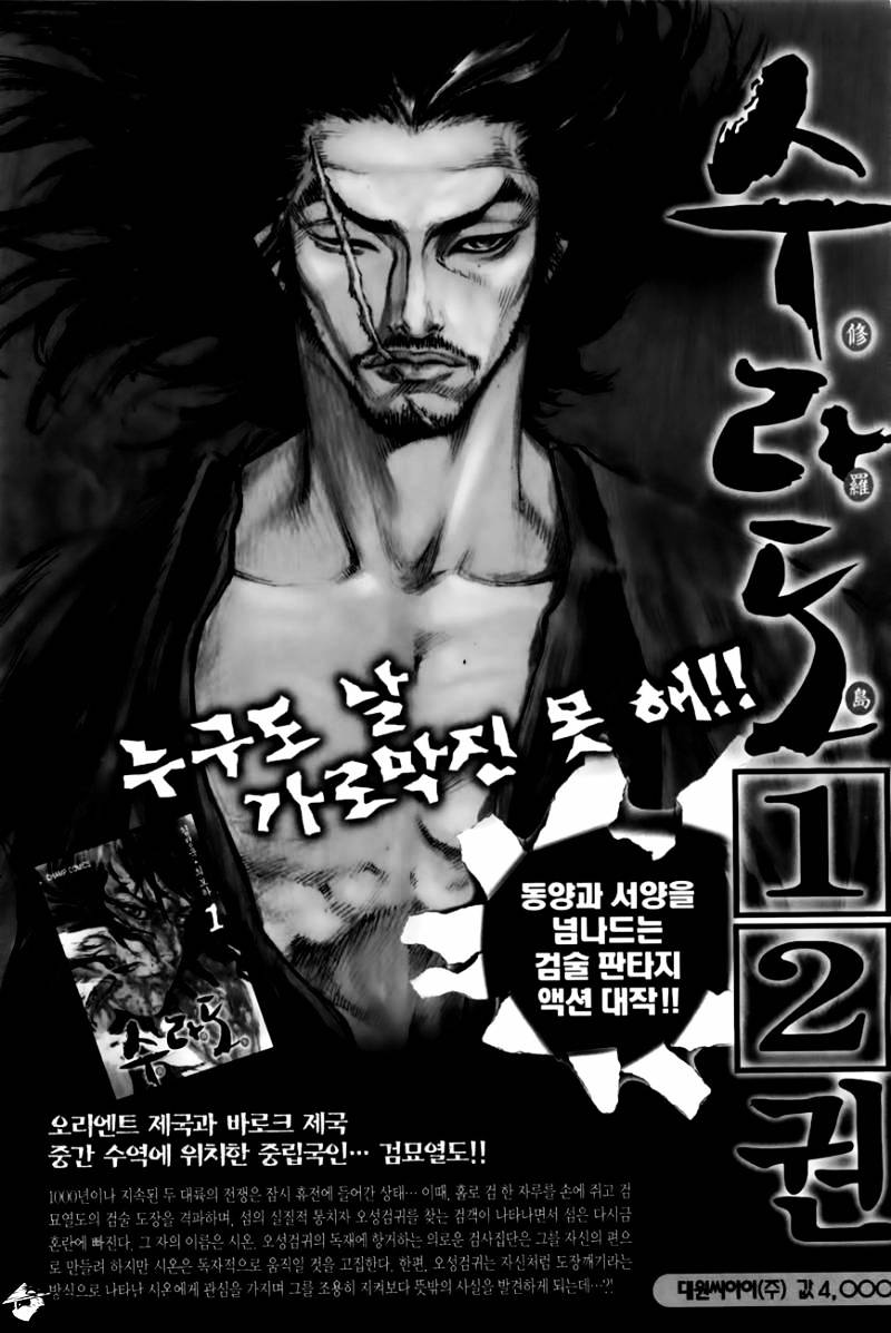 King Of Hell - Chapter 213