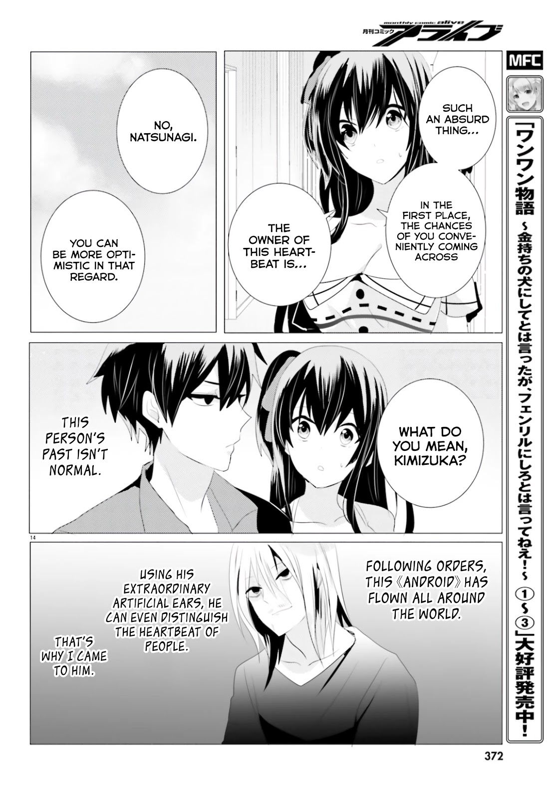 Tantei Wa Mou, Shindeiru - Chapter 4: Heart, Koumori