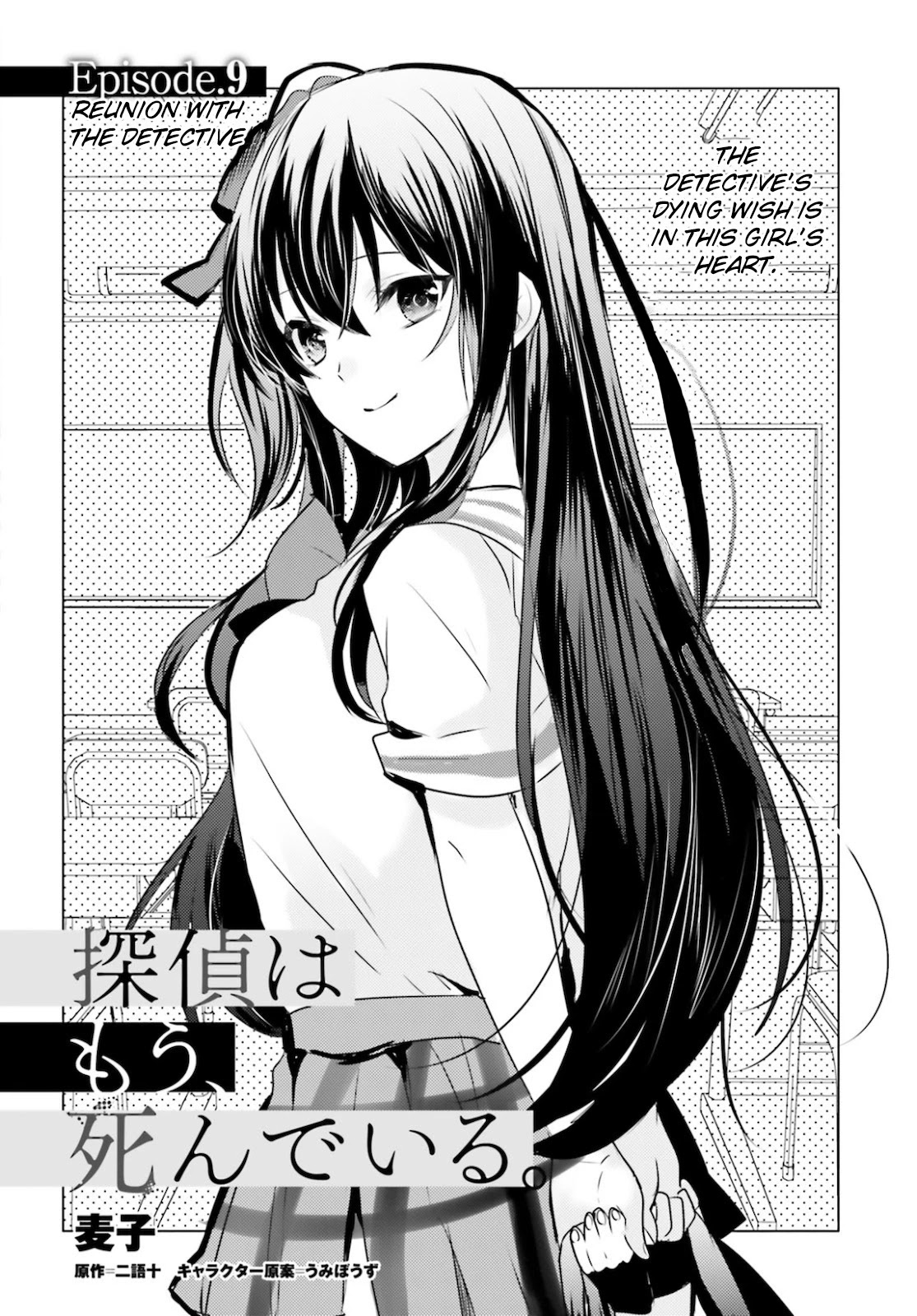 Tantei Wa Mou, Shindeiru - Chapter 9: Reunion With The Detective