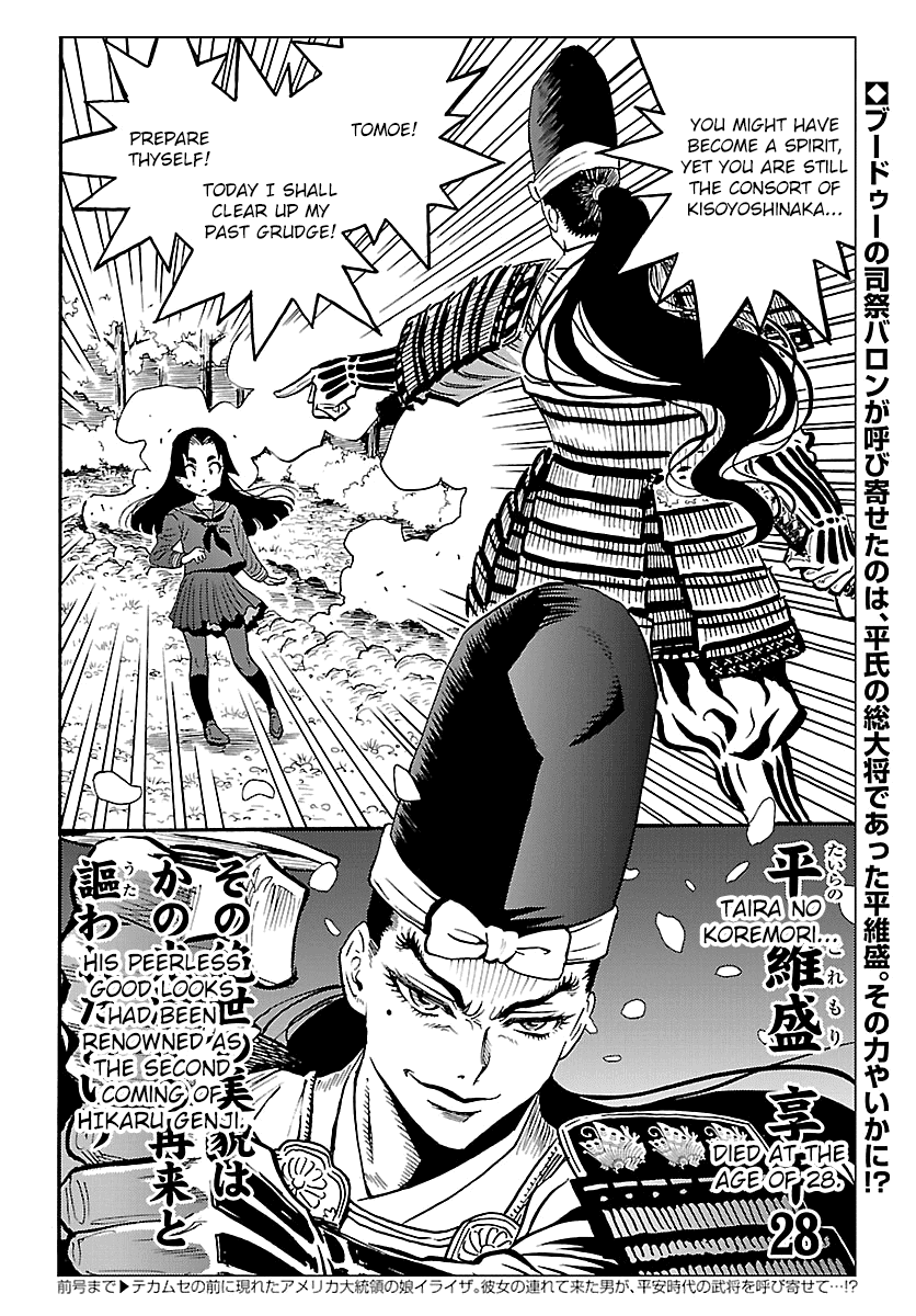 Redman Princess: Akaryou Oujo - Chapter 8: The Filthy Beast's Explosive Death