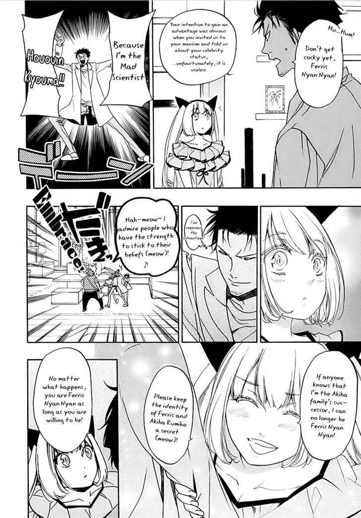 Steins;Gate - Vol.1 Chapter 6 : Incredible Homeostasis Ii