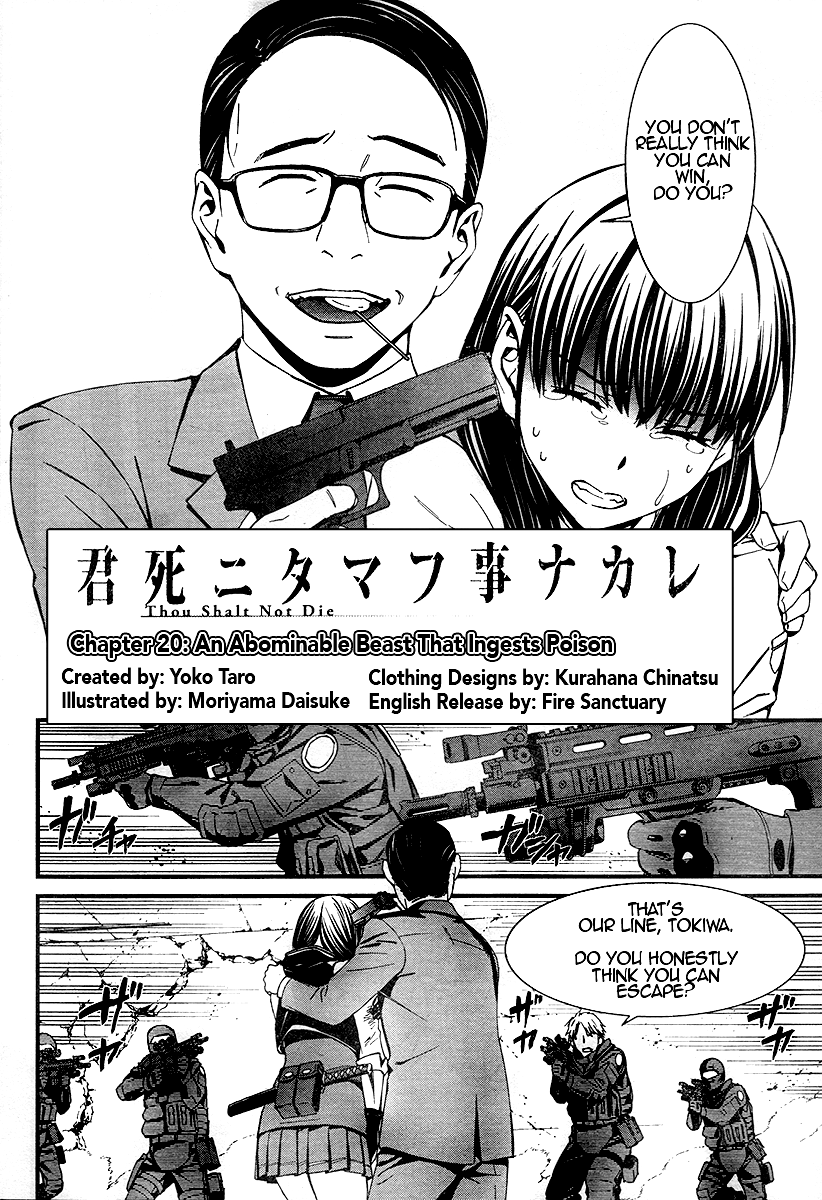 Kimi Shi Ni Tamafu Koto Nakare - Vol.4 Chapter 20: An Abominable Beast That Ingests Poison