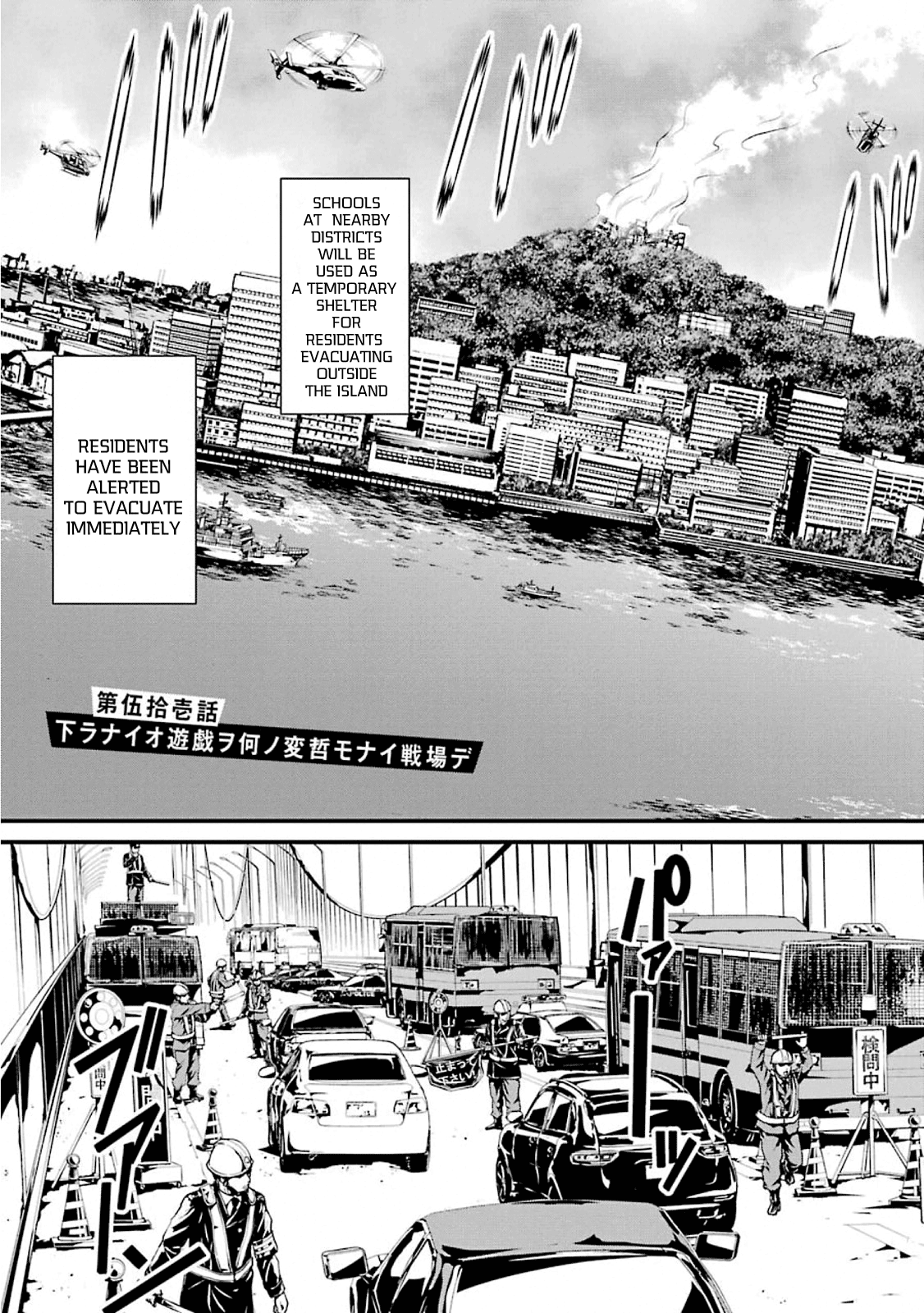 Kimi Shi Ni Tamafu Koto Nakare - Vol.9 Chapter 51