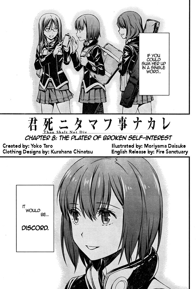 Kimi Shi Ni Tamafu Koto Nakare - Vol.2 Chapter 8: The Plater Of Broken Self-Interest