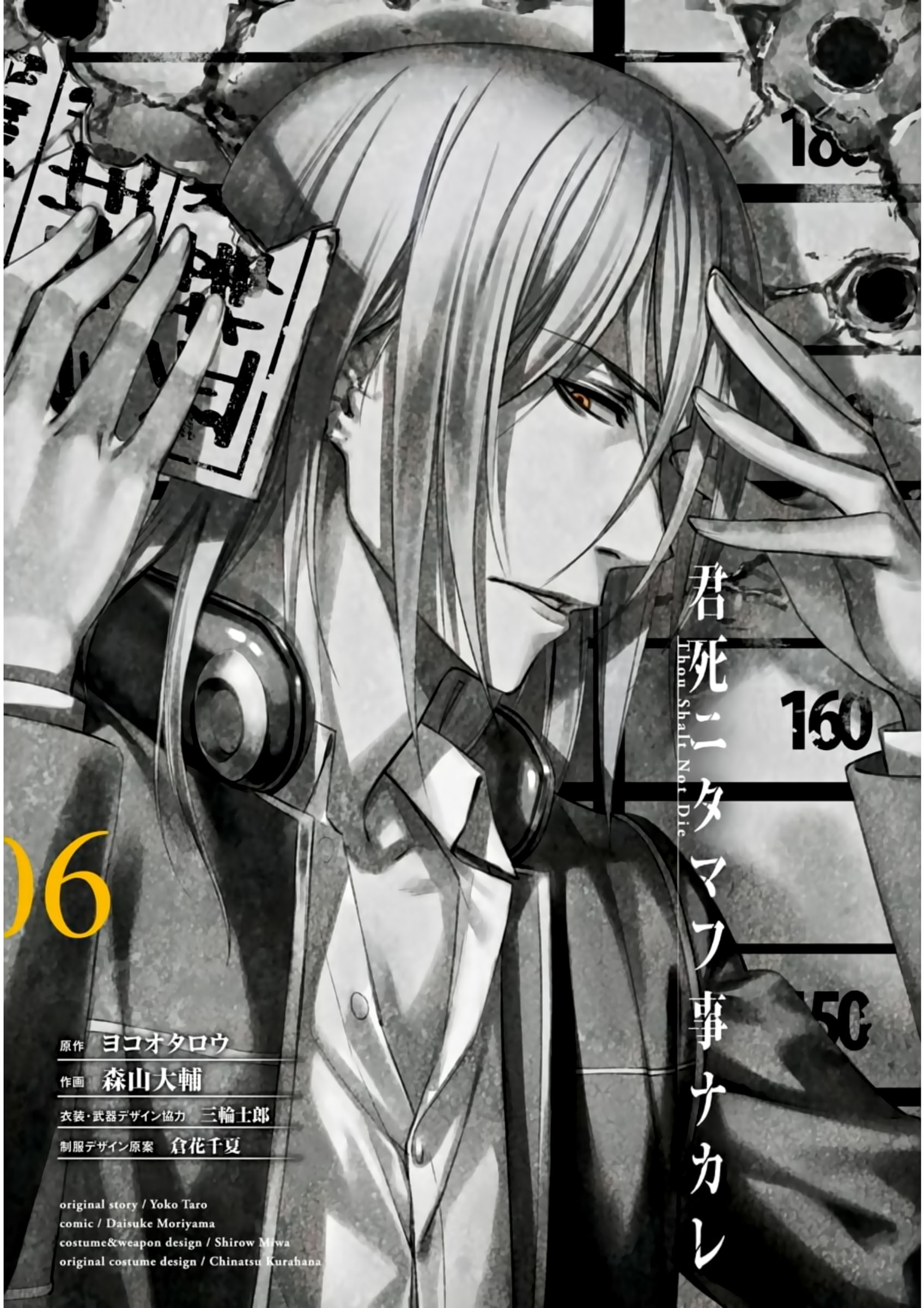 Kimi Shi Ni Tamafu Koto Nakare - Vol.6 Chapter 30