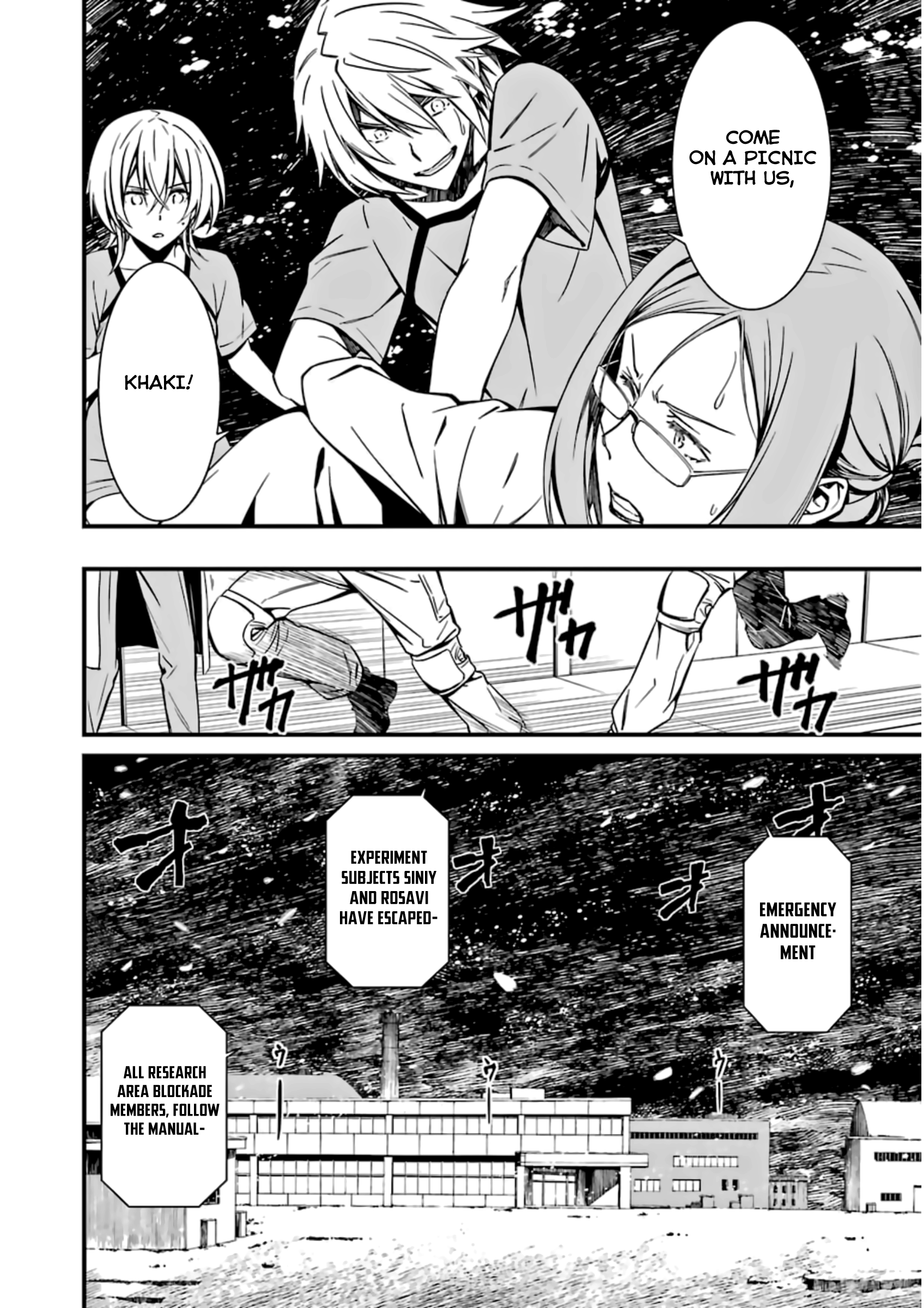 Kimi Shi Ni Tamafu Koto Nakare - Vol.5 Chapter 26