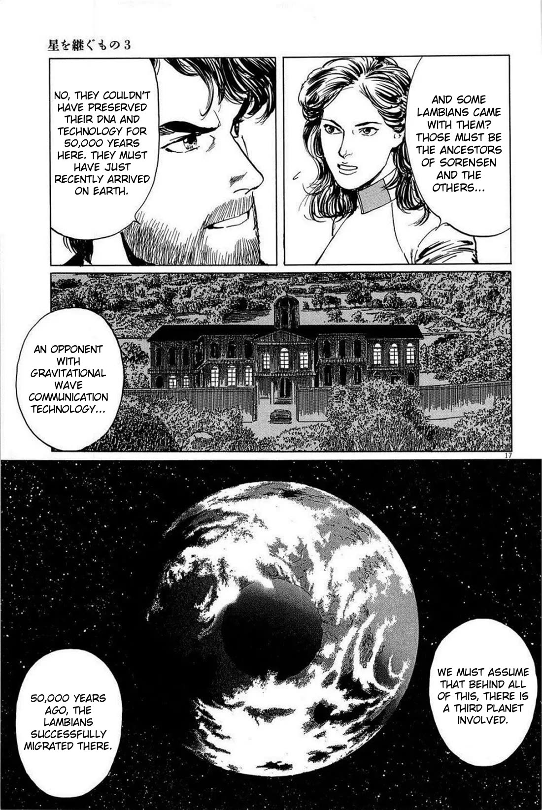 Hoshi O Tsugu Mono - Chapter 25: Gravitational Waves Communication