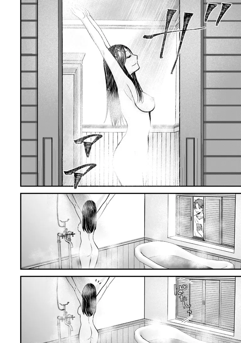 Tsuma Ga Kanpeki Sugiru No De, Chotto Midashite Ii Desu Ka? - Vol.1 Chapter 5: The Secret Of The Bath