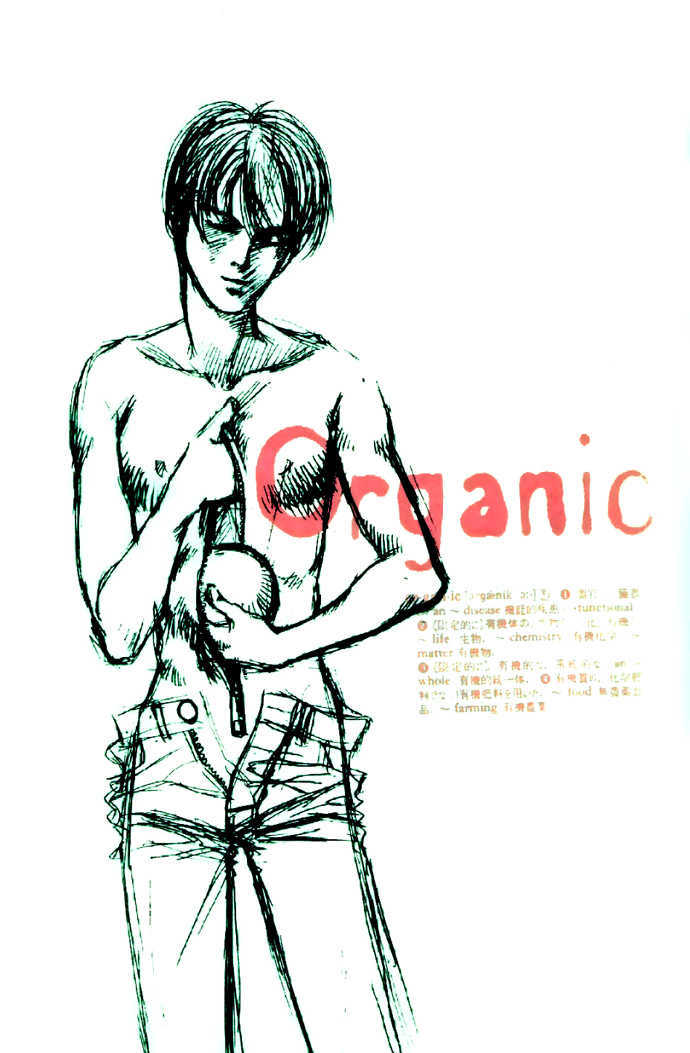 Organic - Vol.1 Chapter 1