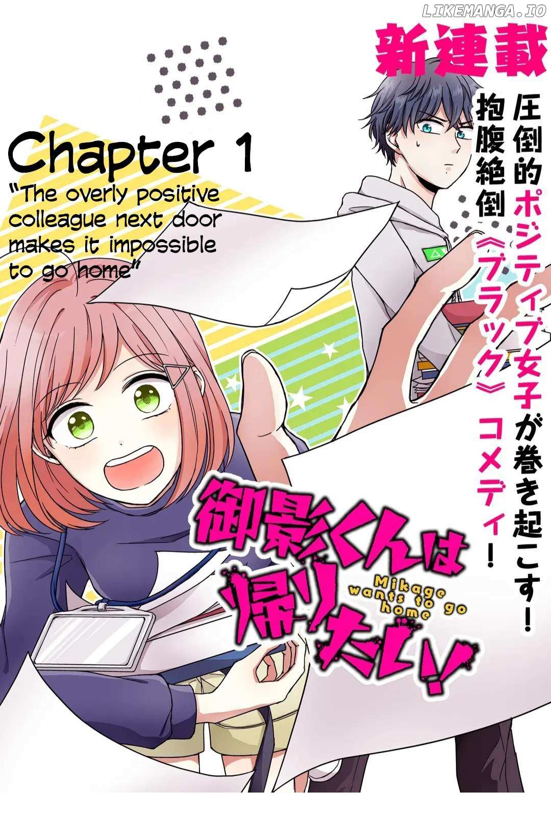 Mikage-Kun Wa Kaeritai! - Chapter 1