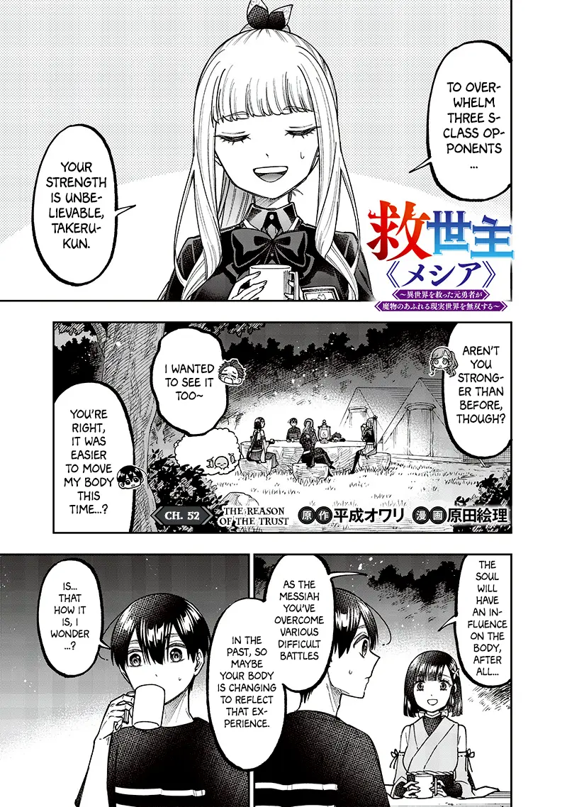 Kyuuseishu ≪Meshia≫~Isekai Wo Sukutta Moto Yuusha Ga Mamono No Afureru Genjitsu Sekai Wo Musou Suru~ - Chapter 52: The Reason Of The Trust