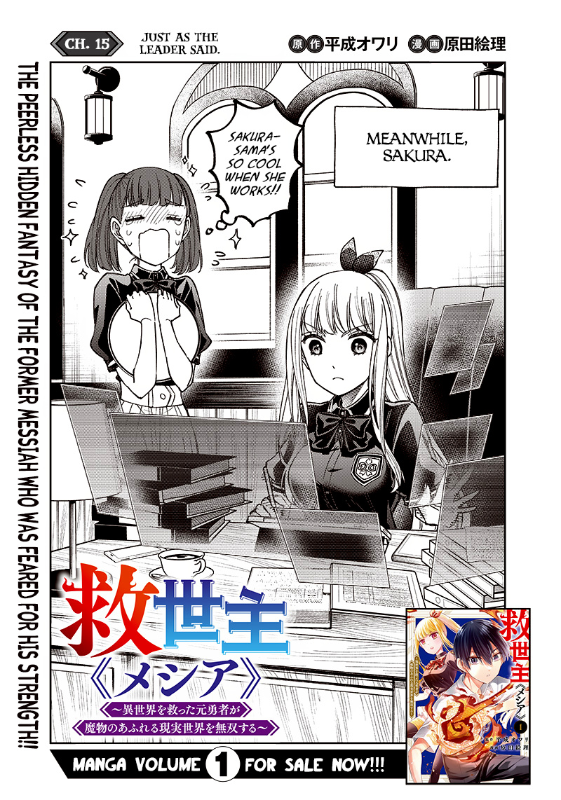 Kyuuseishu ≪Meshia≫~Isekai Wo Sukutta Moto Yuusha Ga Mamono No Afureru Genjitsu Sekai Wo Musou Suru~ - Chapter 15: Just As The Leader Said