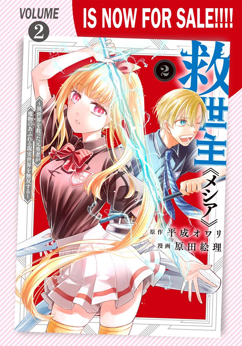 Kyuuseishu ≪Meshia≫~Isekai Wo Sukutta Moto Yuusha Ga Mamono No Afureru Genjitsu Sekai Wo Musou Suru~ - Chapter 24: A Monster Beyond Monsters