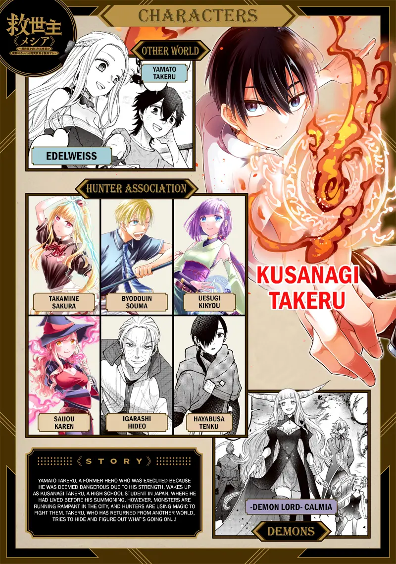 Kyuuseishu ≪Meshia≫~Isekai Wo Sukutta Moto Yuusha Ga Mamono No Afureru Genjitsu Sekai Wo Musou Suru~ - Chapter 46: Fighting Vs. The Anti S-Class Golem