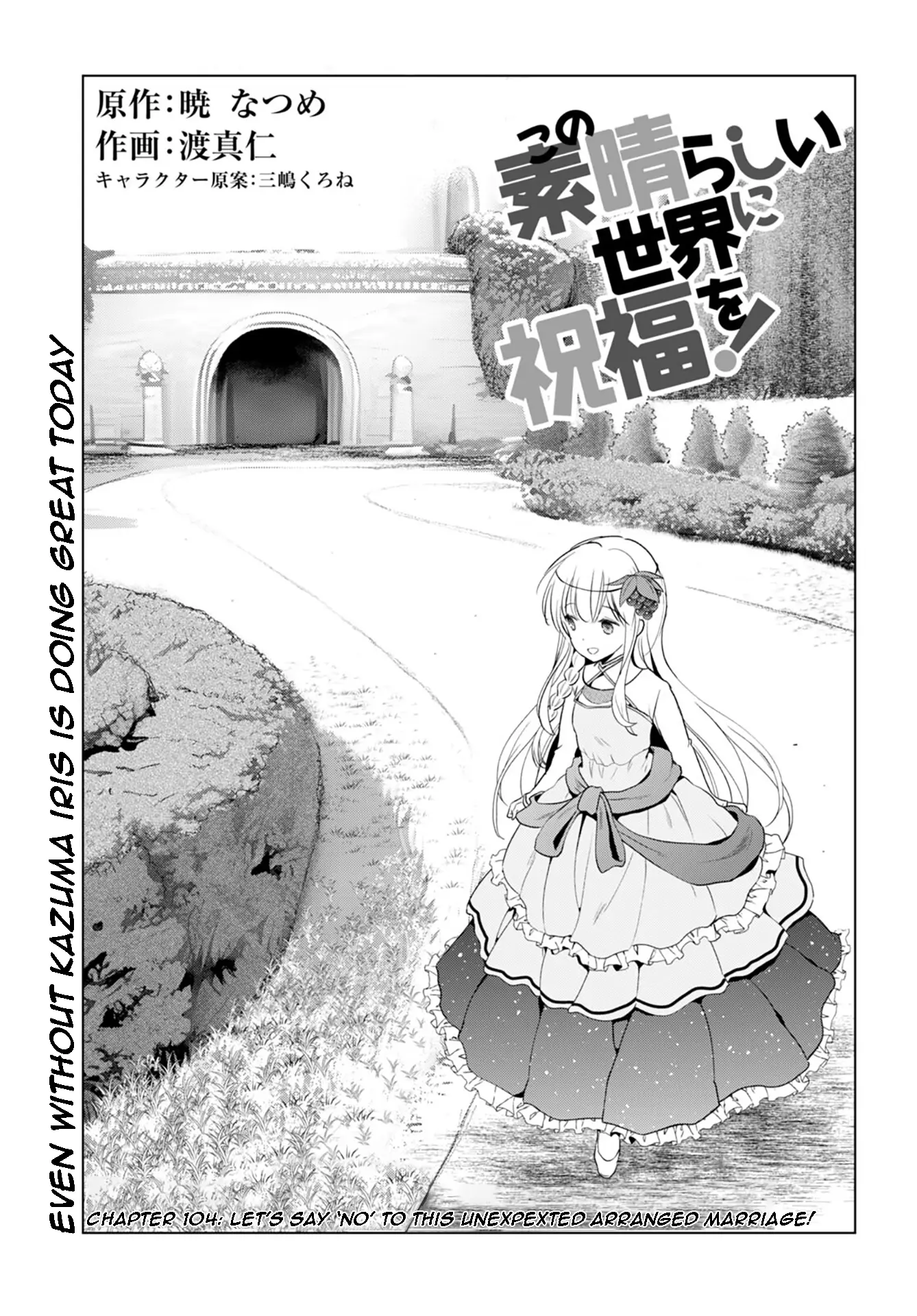 Kono Subarashii Sekai Ni Shukufuku O! - Vol.17 Chapter 104: Let's Say 'No' To This Unexpected Arranged Marriage!