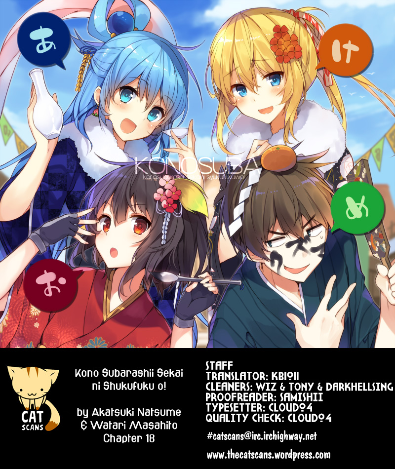 Kono Subarashii Sekai Ni Shukufuku O! - Vol.3 Chapter 18: Hey, Let S Visit Another World!