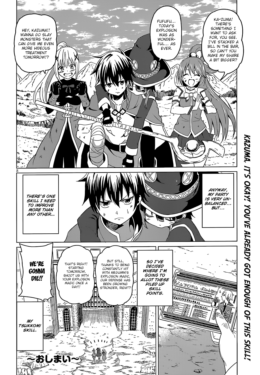 Kono Subarashii Sekai Ni Shukufuku O! - Vol.4 Chapter 22.5: Comic Tribute