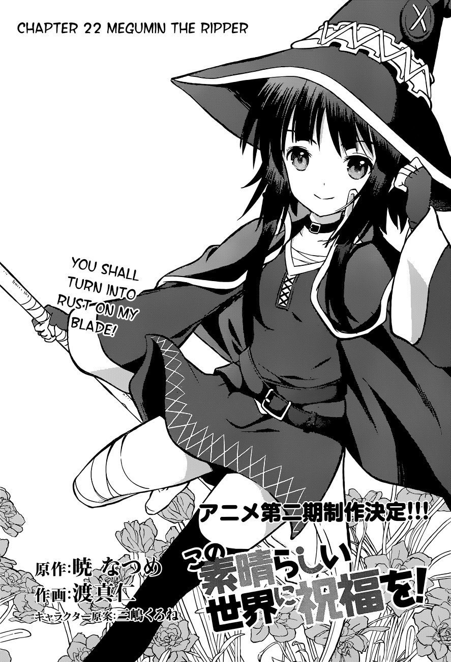 Kono Subarashii Sekai Ni Shukufuku O! - Vol.4 Chapter 22:  Megumin The Ripper