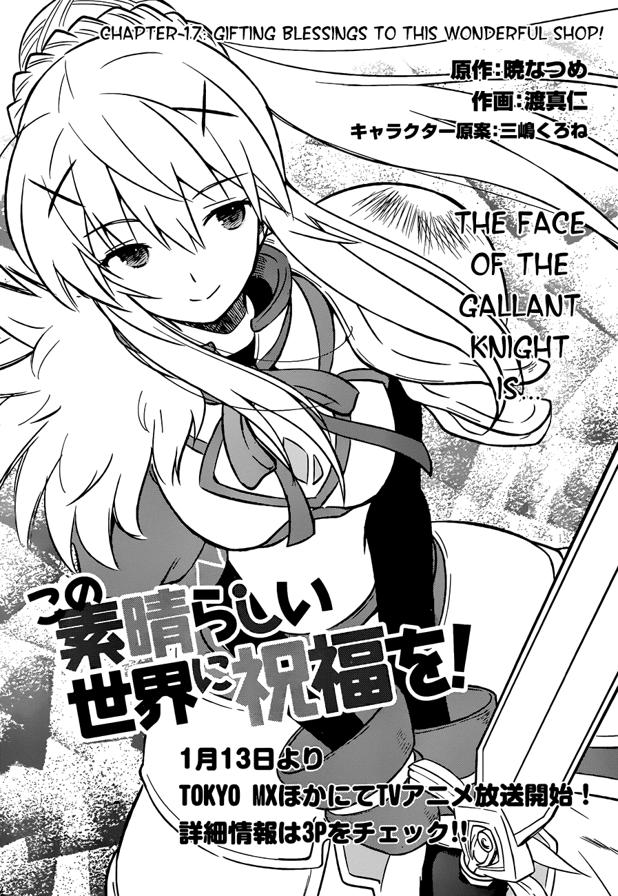 Kono Subarashii Sekai Ni Shukufuku O! - Vol.3 Chapter 17: God S Blessing On This Wonderful Shop!