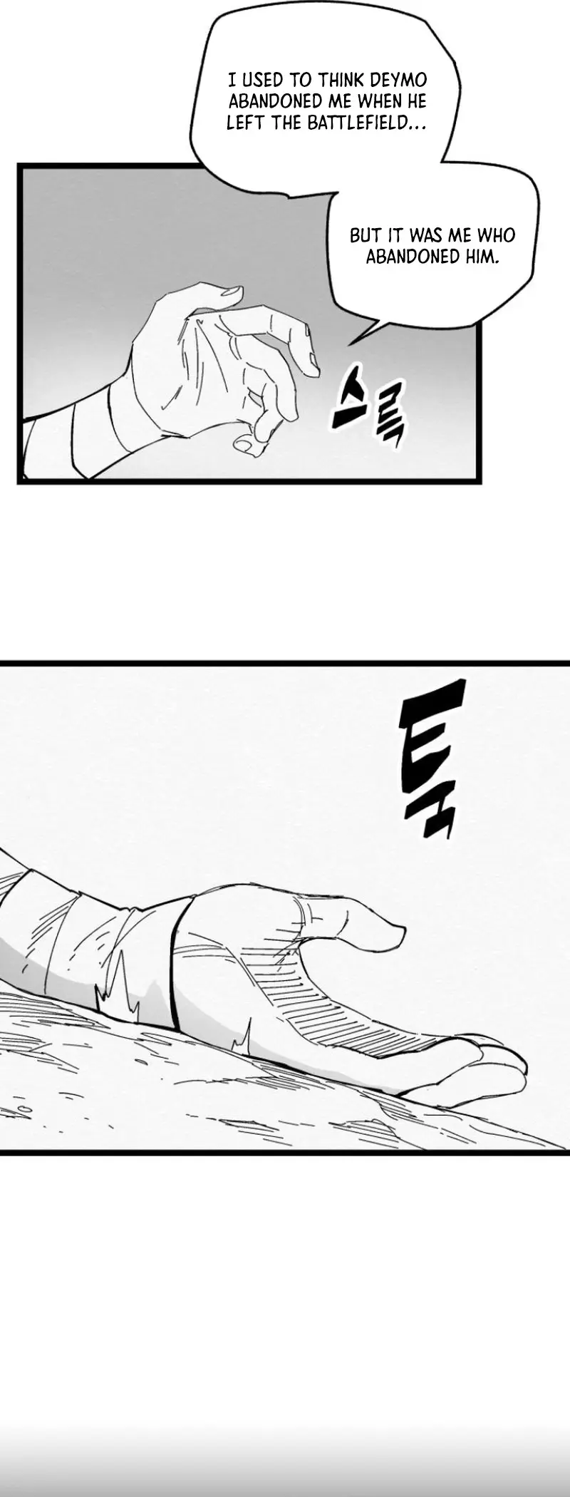 Fork & Knife - Chapter 82