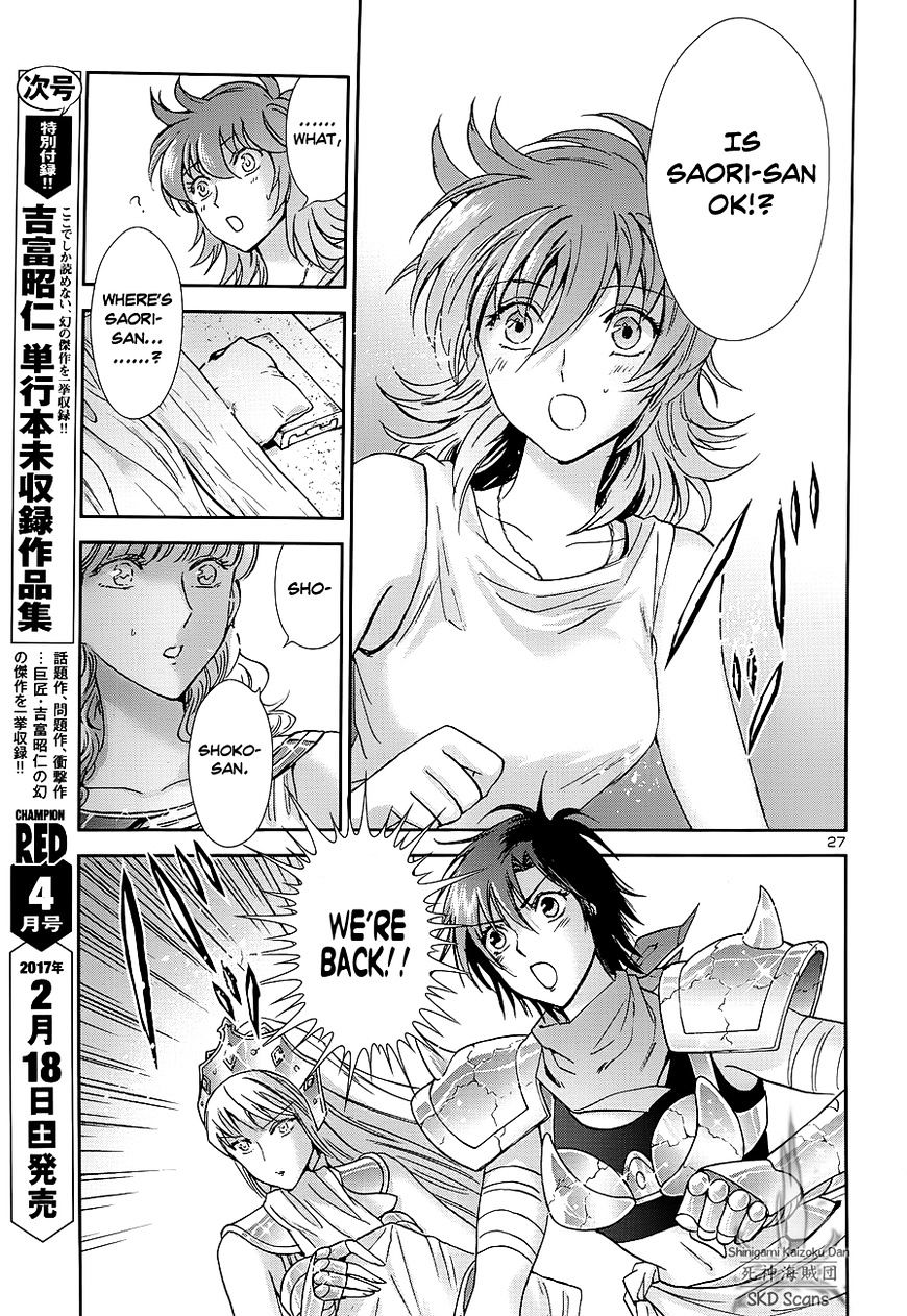 Saint Seiya - Saintia Shou - Chapter 42 : Invasion