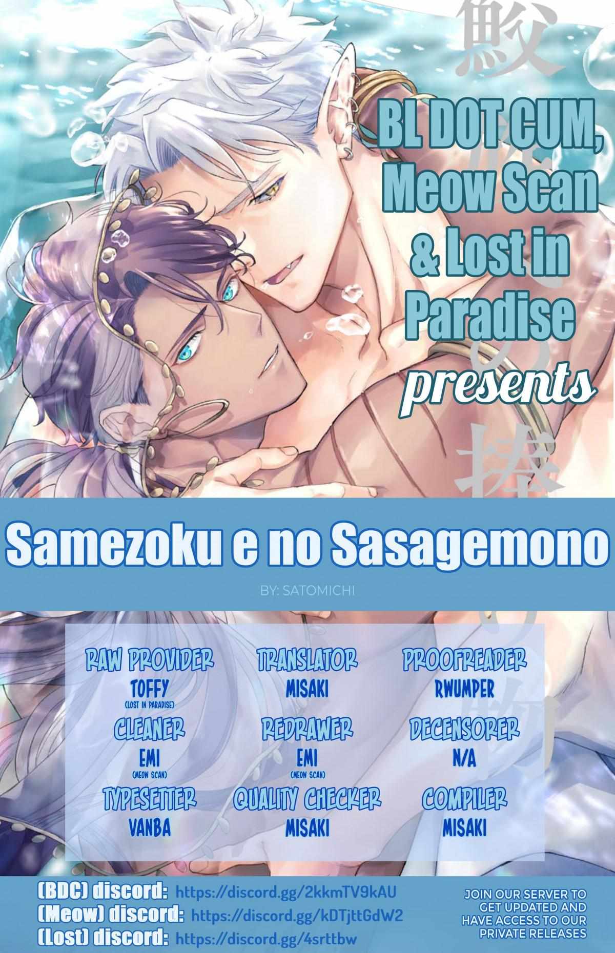 Samezoku E No Sasagemono - Chapter 1