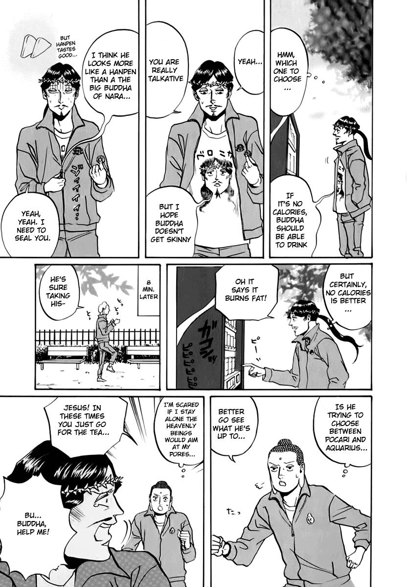 Saint☆Young Men - Vol.2 Chapter 12