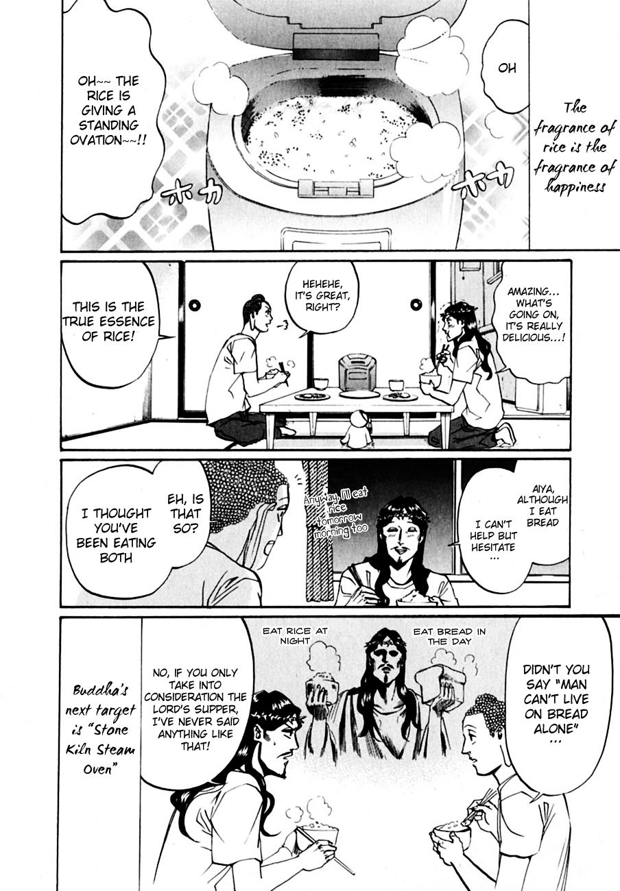 Saint☆Young Men - Vol.2 Chapter 14