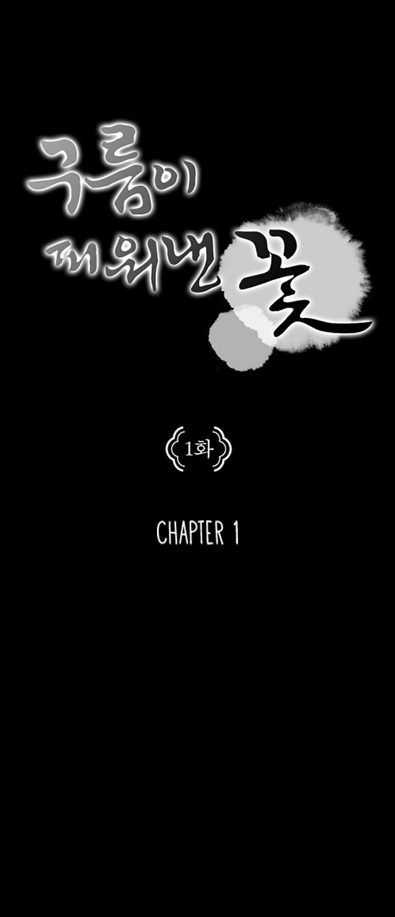 The Flower That Was Bloomed By A Cloud - Chapter 1 - Ch. 1