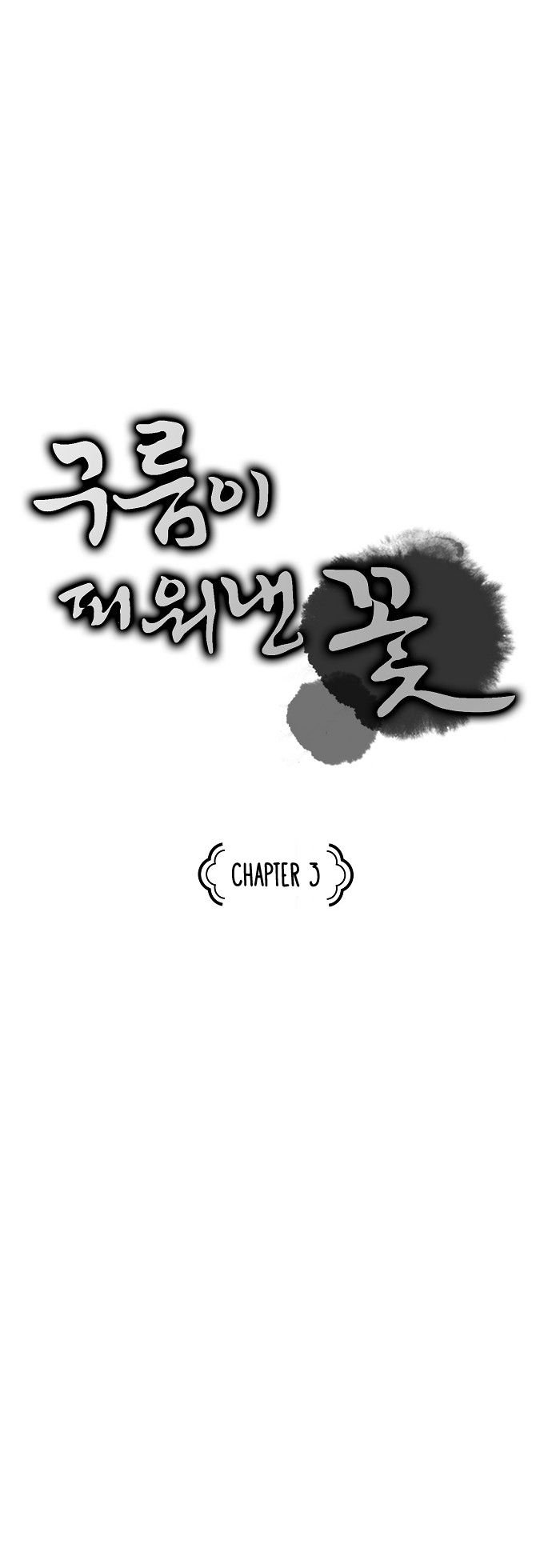 The Flower That Was Bloomed By A Cloud - Chapter 3 - Ch. 3