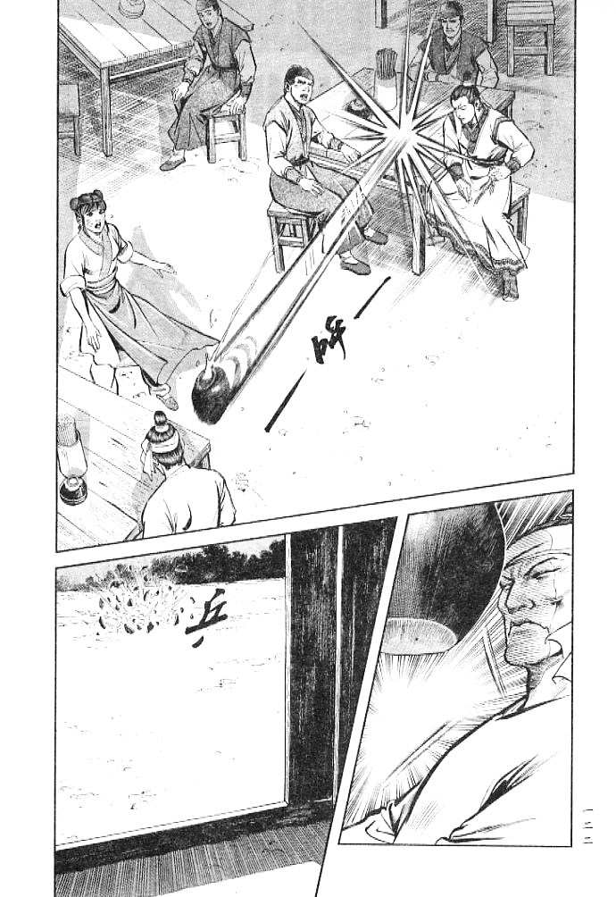 So Ho Kang Ho - Vol.1 Chapter 3 : Vanquished Stray Dog