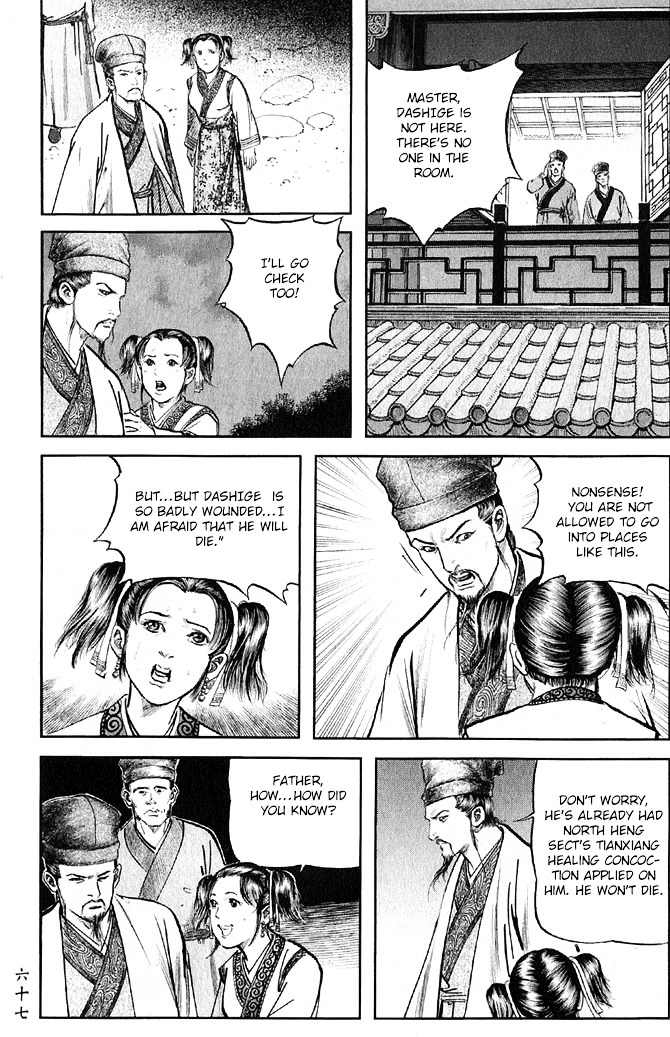 So Ho Kang Ho - Vol.5 Chapter 18 : Sword Of The Gentleman