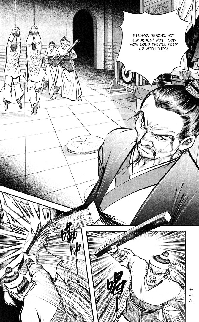 So Ho Kang Ho - Vol.5 Chapter 18 : Sword Of The Gentleman