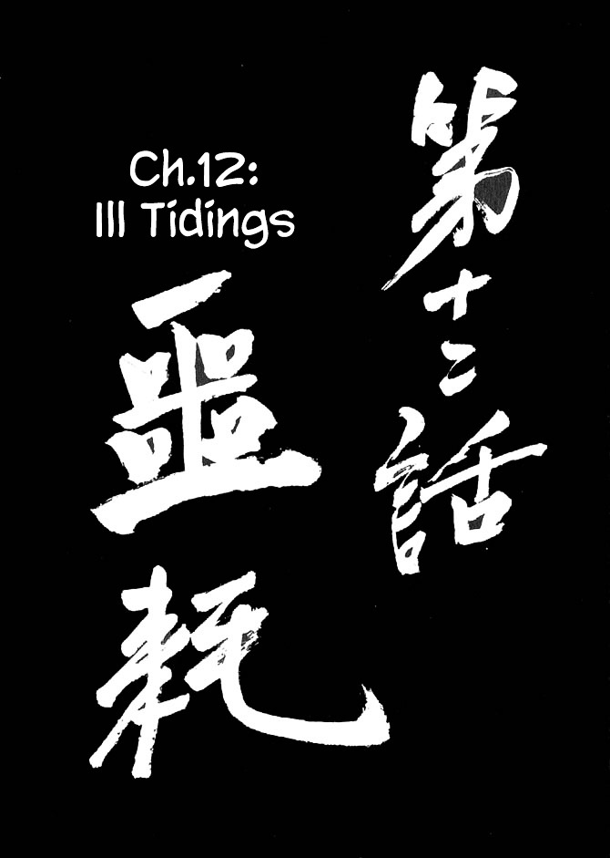 So Ho Kang Ho - Vol.3 Chapter 12 : Ill Tidings