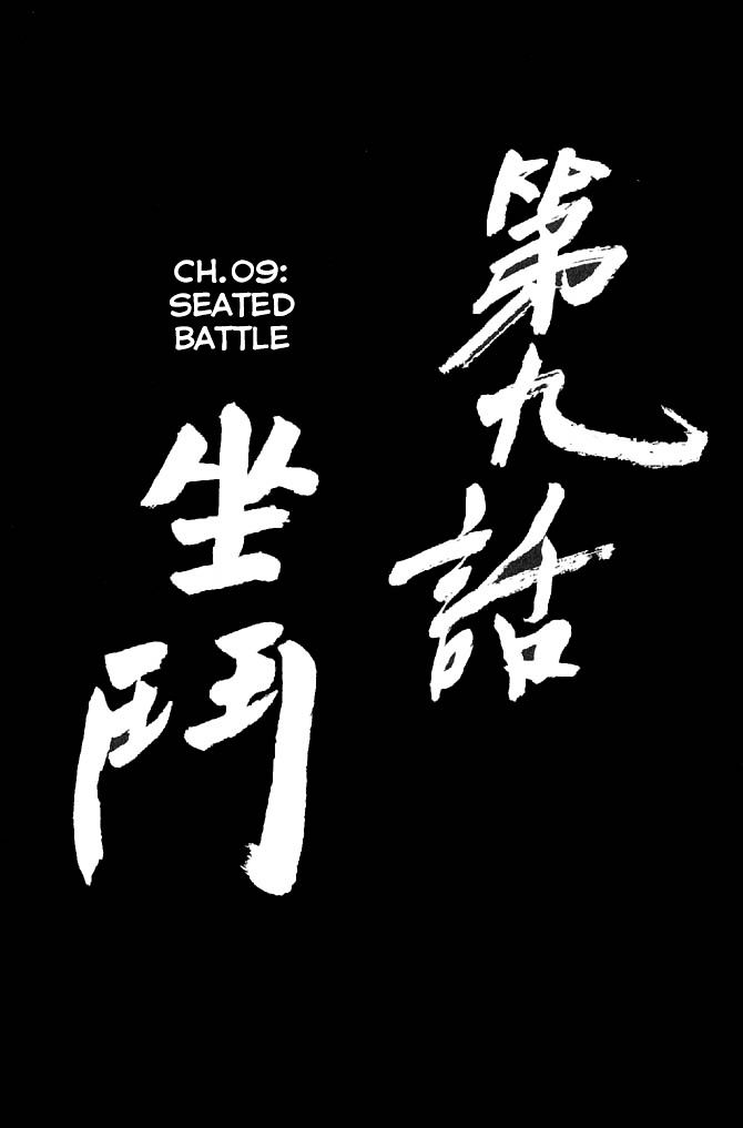 So Ho Kang Ho - Vol.3 Chapter 9 : Seated Battle