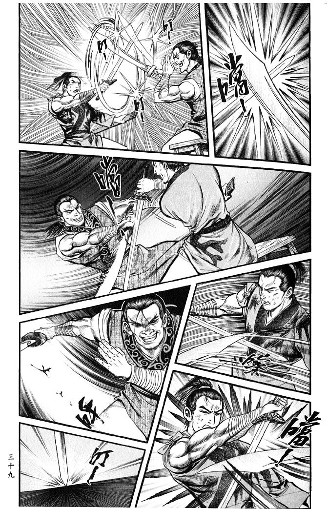 So Ho Kang Ho - Vol.3 Chapter 9 : Seated Battle