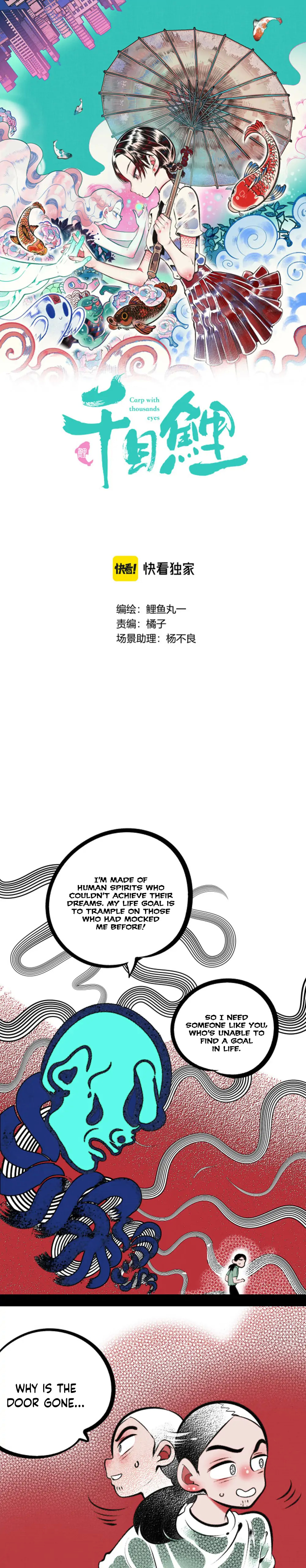 Carp With Thousand Eyes - Chapter 15