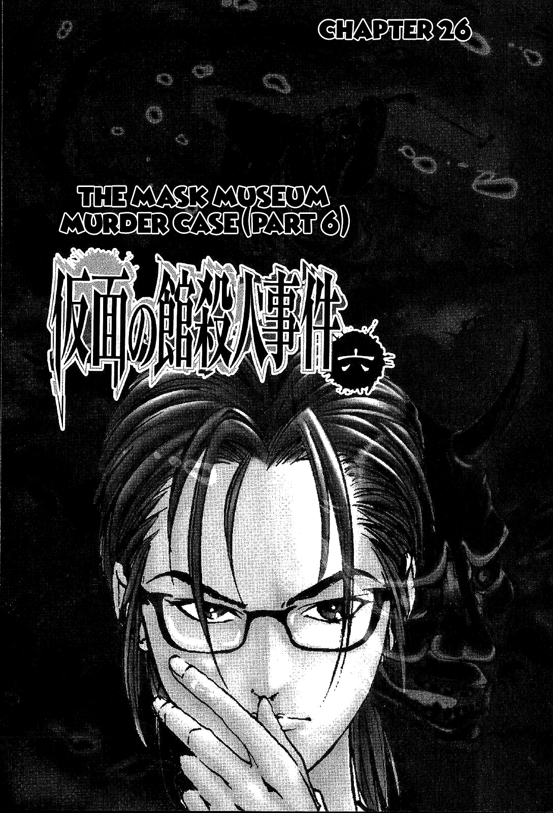 Mystery Minzoku Gakusha Yakumo Itsuki - Vol.4 Chapter 26: Mask Museum Murder Case (Part 6)