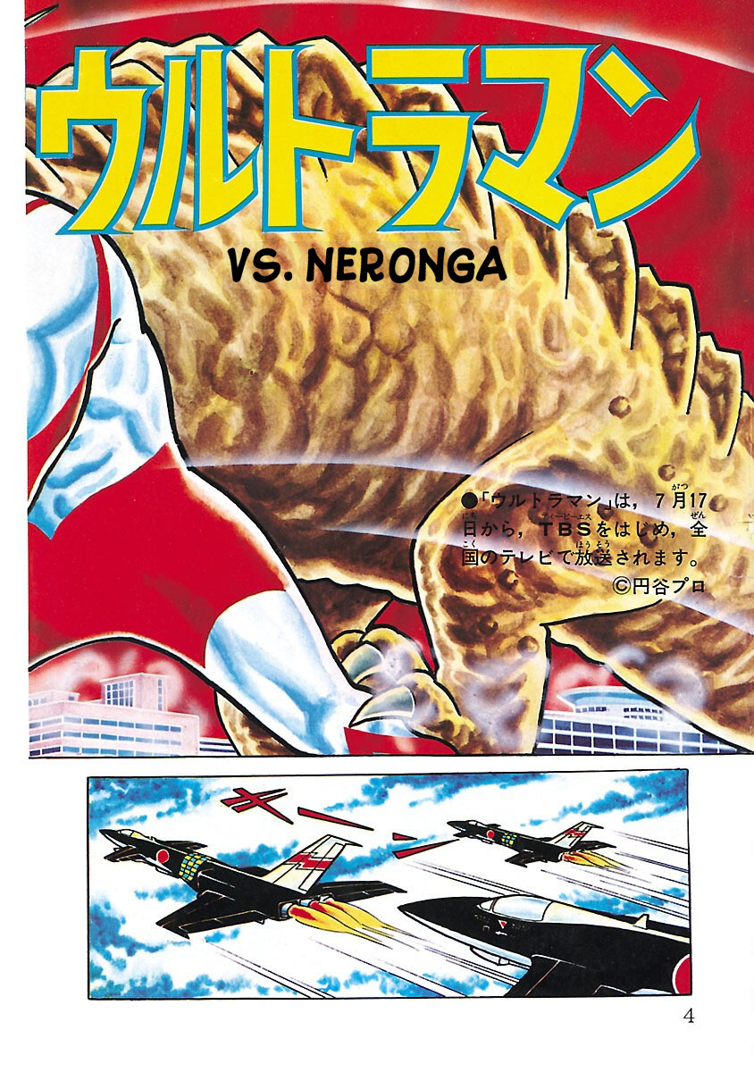 Ultraman - Vol.1 Chapter 1: Neronga.