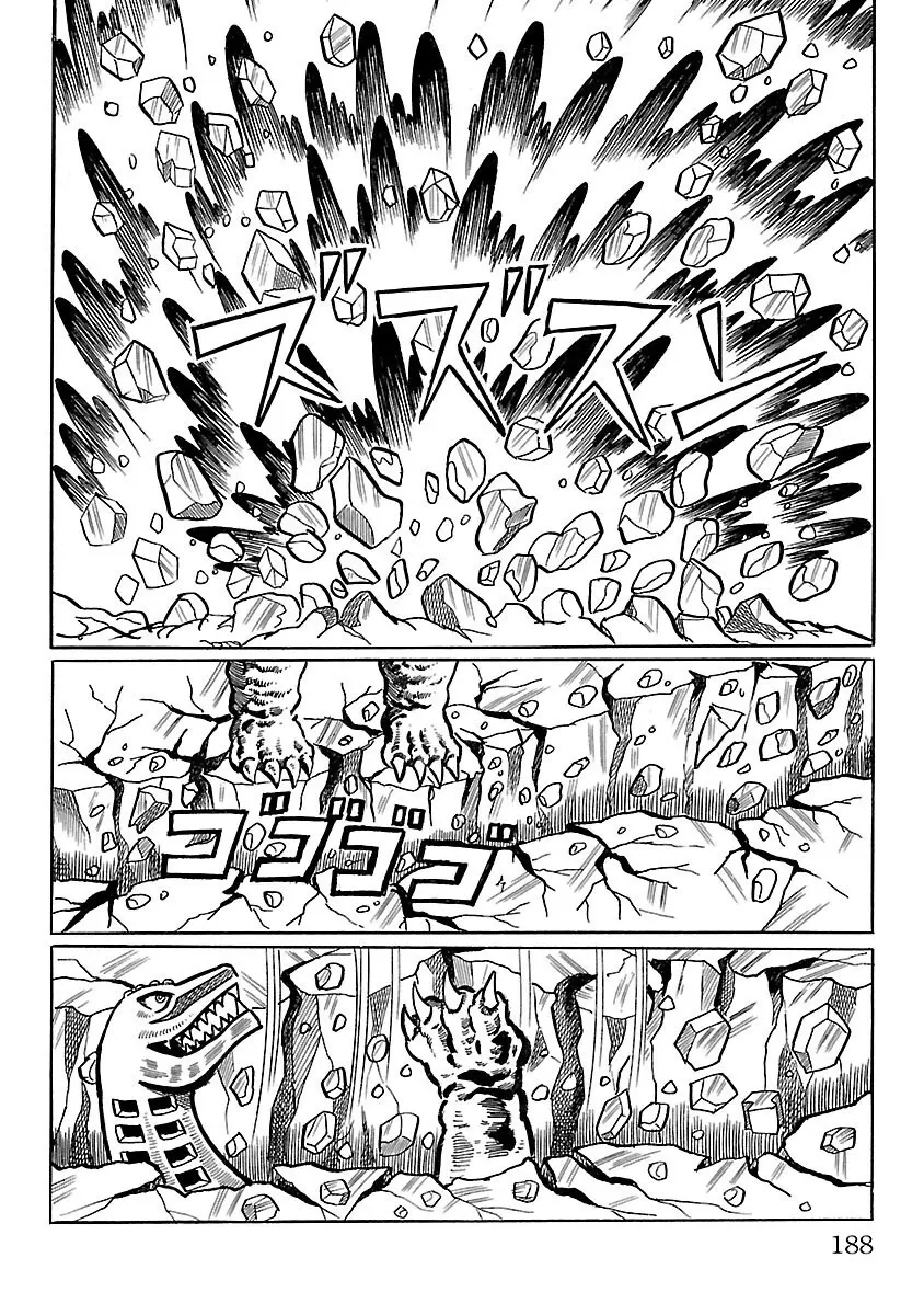 Ultraman - Vol.2 Chapter 11: Cyborg Dinosaur.