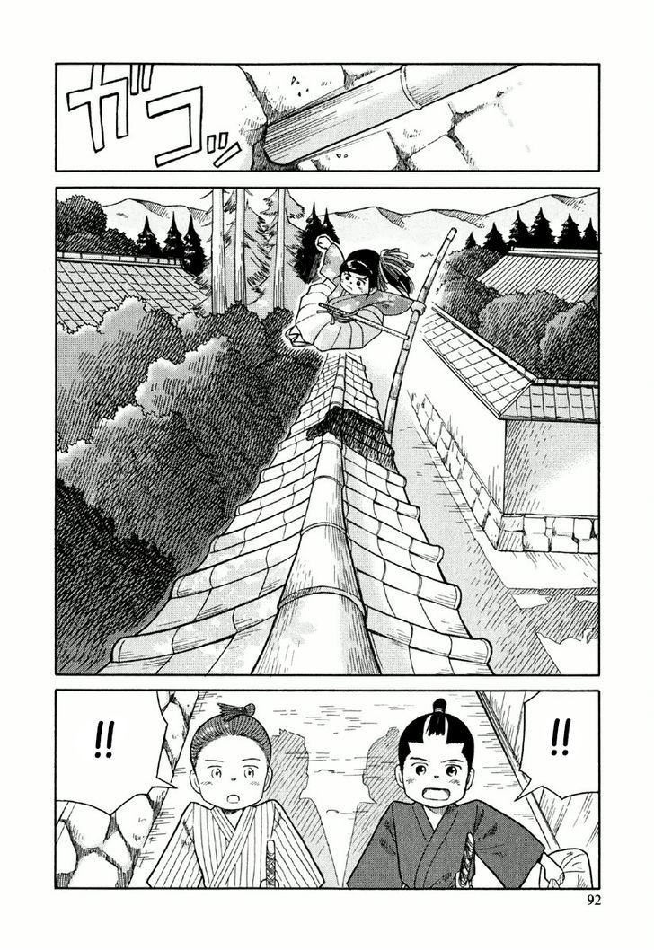 Gunryoku No Shigure - Vol.1 Chapter 3