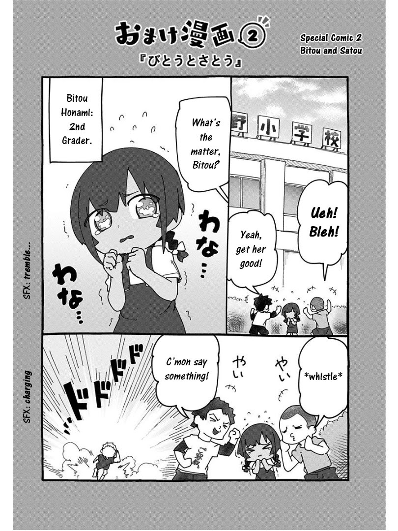 Muto And Sato - Chapter 11.5: Omake