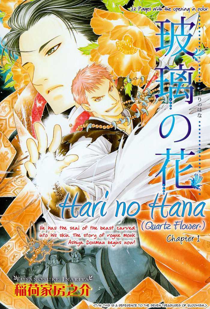 Hari No Hana - Vol.1 Chapter 1