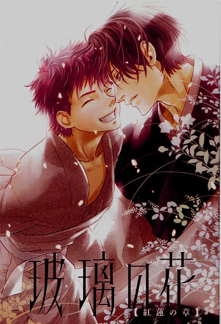 Hari No Hana - Chapter 29