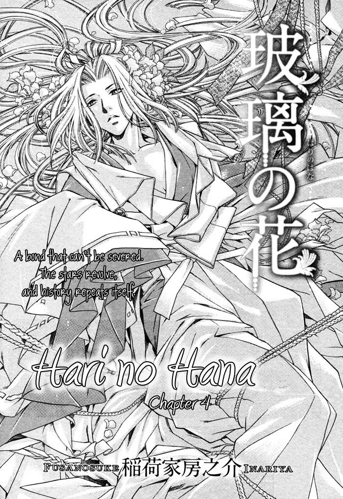 Hari No Hana - Vol.1 Chapter 4 : Fixed