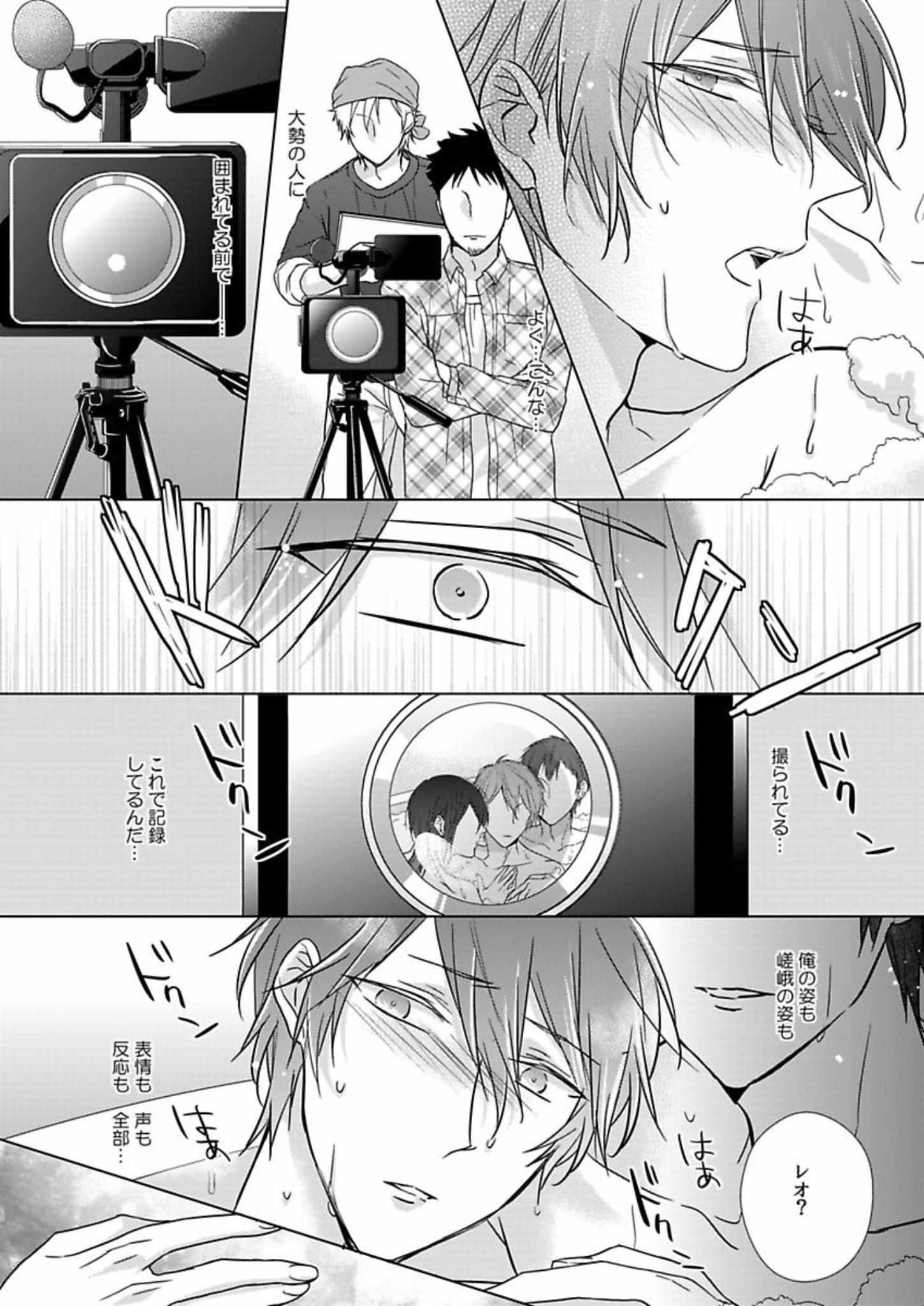 Himitsu Wa Kiss De Abakareru - Chapter 12-22